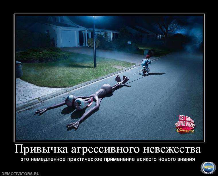 Невежество добавляет самоуверенности Невежество добавляет самоуверенности