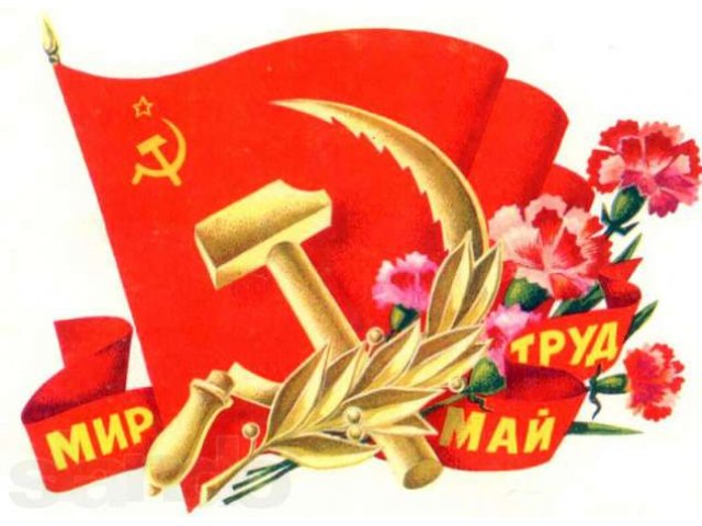 История возникновения праздника 1 Мая История возникновения праздника 1 Мая