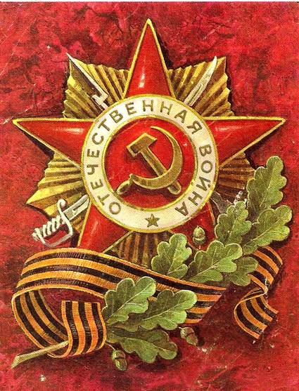 История возникновения праздника Дня Победы (9 мая) История возникновения праздника Дня Победы (9 мая)