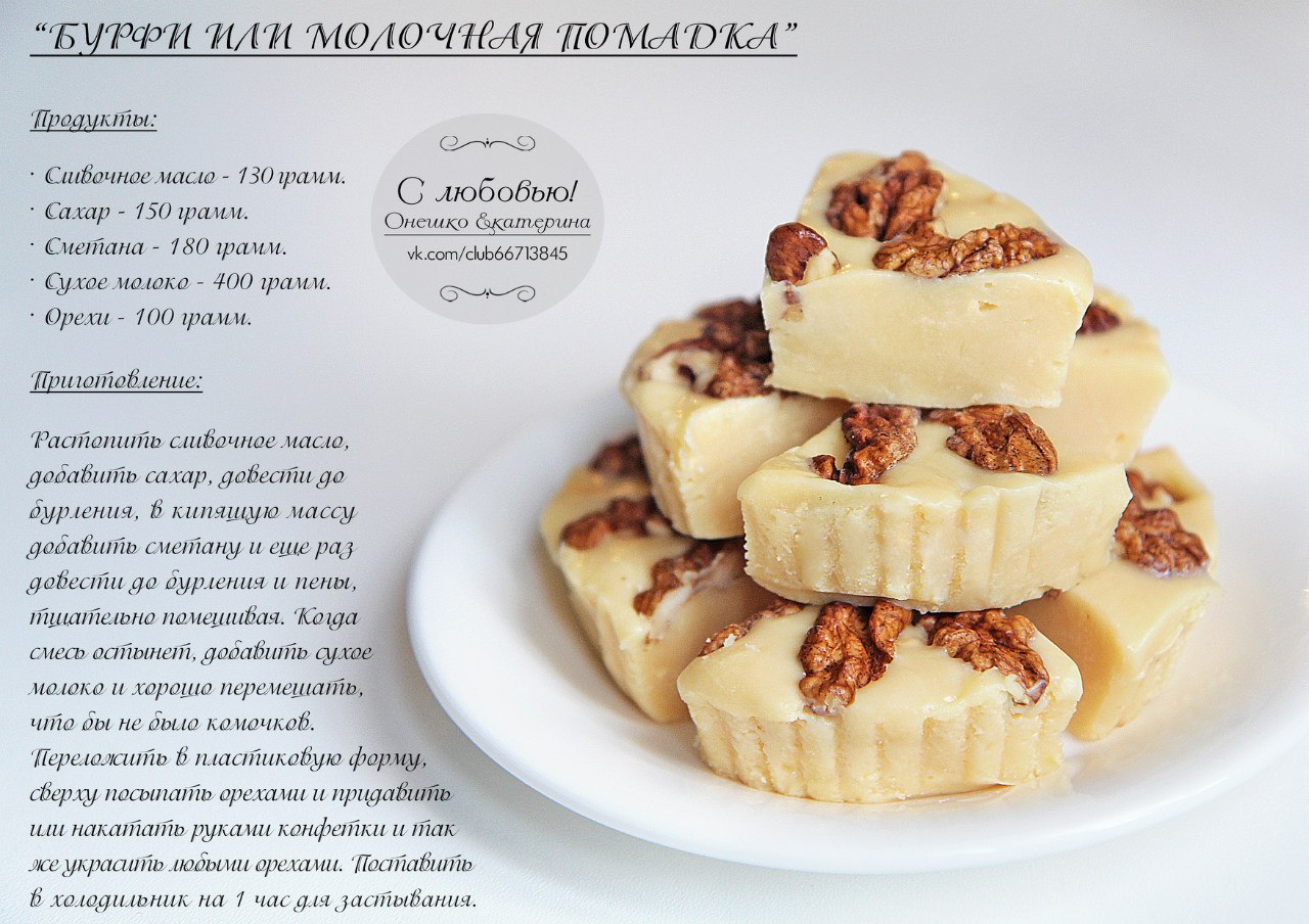 Немного вкусняшки))) Немного вкусняшки)))