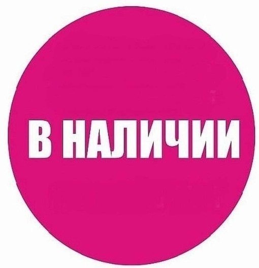 Все в наличии! Гигантская распродажа организаторов! Тема-16. Ищем красный ценник! + Впервые на СП - Аукцион! Все в наличии! Гигантская распродажа организаторов! Тема-16. Ищем красный ценник! + Впервые на СП - Аукцион!
