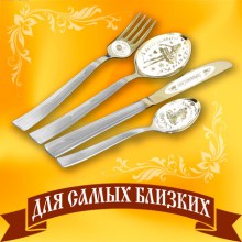 Сбор заказов. Готовим подарки! Именные ложки, брелки, зажигалки! Шикарные наборы в деревянных коробках с фамилией семьи. Именные нательные иконы. Свадебные замочки. Гравировка вашей надписи на заказ! 7/15 Сбор заказов. Готовим подарки! Именные ложки, брелки, зажигалки! Шикарные наборы в деревянных коробках с фамилией семьи. Именные нательные иконы. Свадебные замочки. Гравировка вашей надписи на заказ! 7/15