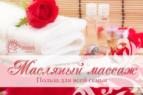 Еще о массаже... Еще о массаже...