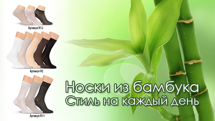 Сбор заказов. Носки итальянского качества -35. Лето 2015- Бамбук, микромодал, хлопок 100%, носки с профилактикой варикозной болезни ног. Детская коллекция Сбор заказов. Носки итальянского качества -35. Лето 2015- Бамбук, микромодал, хлопок 100%, носки с профилактикой варикозной болезни ног. Детская коллекция