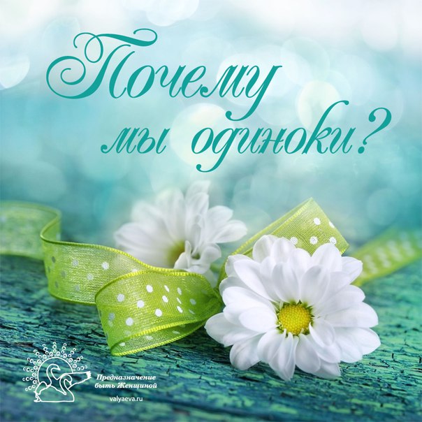 Почему мы одиноки? Почему мы одиноки?