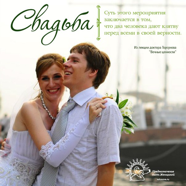 Свадьба что за ритуал такой?Взгляд из прошлого Свадьба что за ритуал такой?Взгляд из прошлого