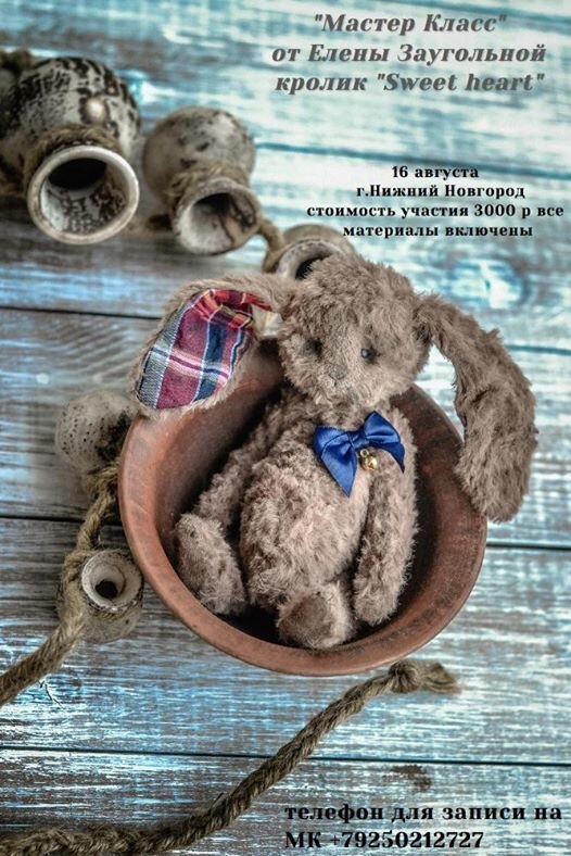 16 августа МК от Елены Заугольной! 16 августа МК от Елены Заугольной!