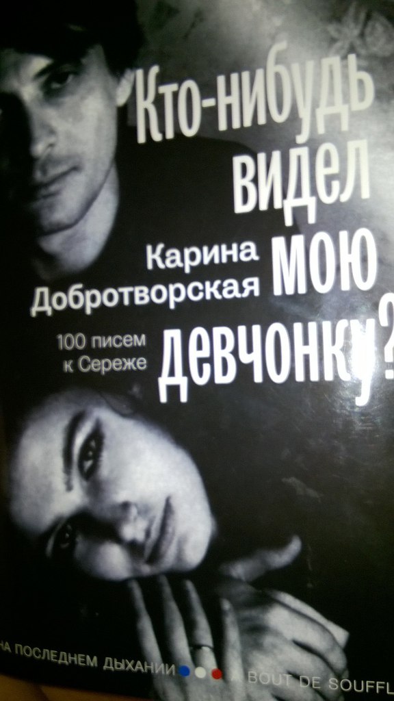 Если вы встретите на полке в книжном, на журнальном столике своего приятеля или у попутчика в маршрутке эту книгу Если вы встретите на полке в книжном, на журнальном столике своего приятеля или у попутчика в маршрутке эту книгу