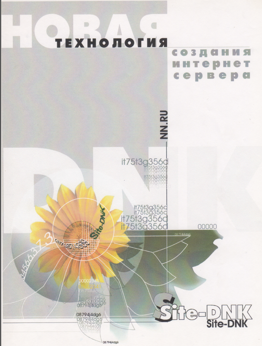 Еще очень древняя листовка. о Site... Еще очень древняя листовка. о Site...