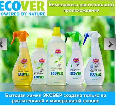 Сбор заказов. Экологически чистая бытовая химия Эковер. Косметика Weleda. Мыльные орехи и прочие полезные товары для дома. Выкуп 5 Сбор заказов. Экологически чистая бытовая химия Эковер. Косметика Weleda. Мыльные орехи и прочие полезные товары для дома. Выкуп 5