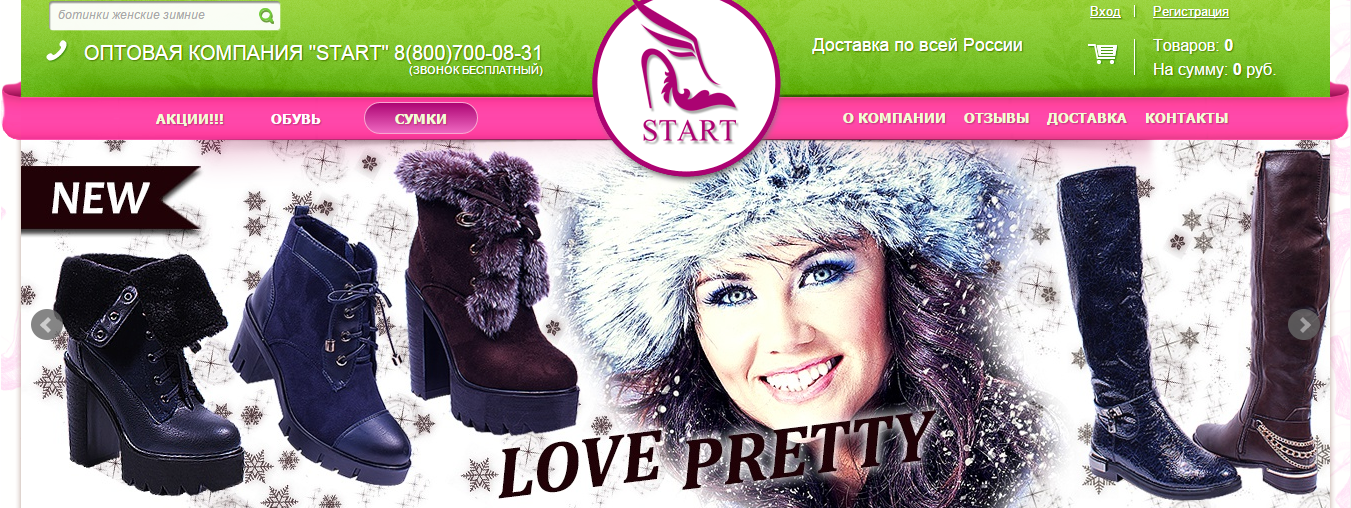 Сбор заказов. Обувь из натуральных и искусственных материалов на все случаи жизни для всей семьи по супер низким ценам Сбор заказов. Обувь из натуральных и искусственных материалов на все случаи жизни для всей семьи по супер низким ценам