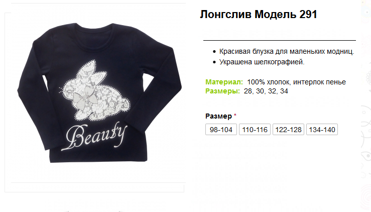 Сбор заказов. Солнечная одежда для юнных мониц и маленьких героев. Высокое качество и низкие цены от производителя, рост до 158см Сбор заказов. Солнечная одежда для юнных мониц и маленьких героев. Высокое качество и низкие цены от производителя, рост до 158см