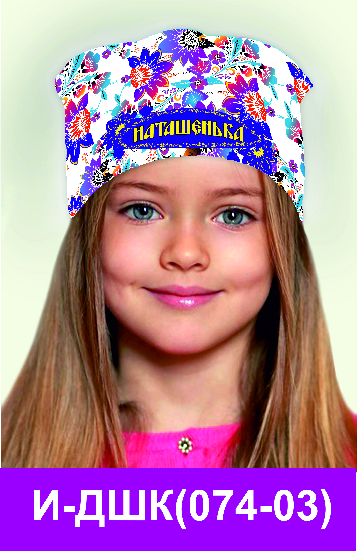 Принтованные шапочки для всей семьи. Огромное количество НОВИНОК!!! Принтованные шапочки для всей семьи. Огромное количество НОВИНОК!!!