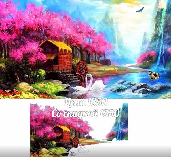 Скидка! Скидка!