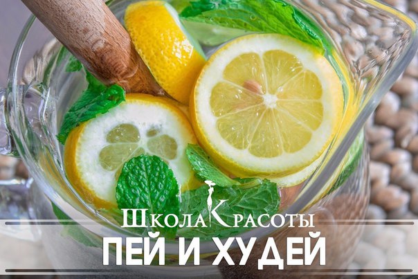 Вода Сасси: пей и худей Вода Сасси: пей и худей