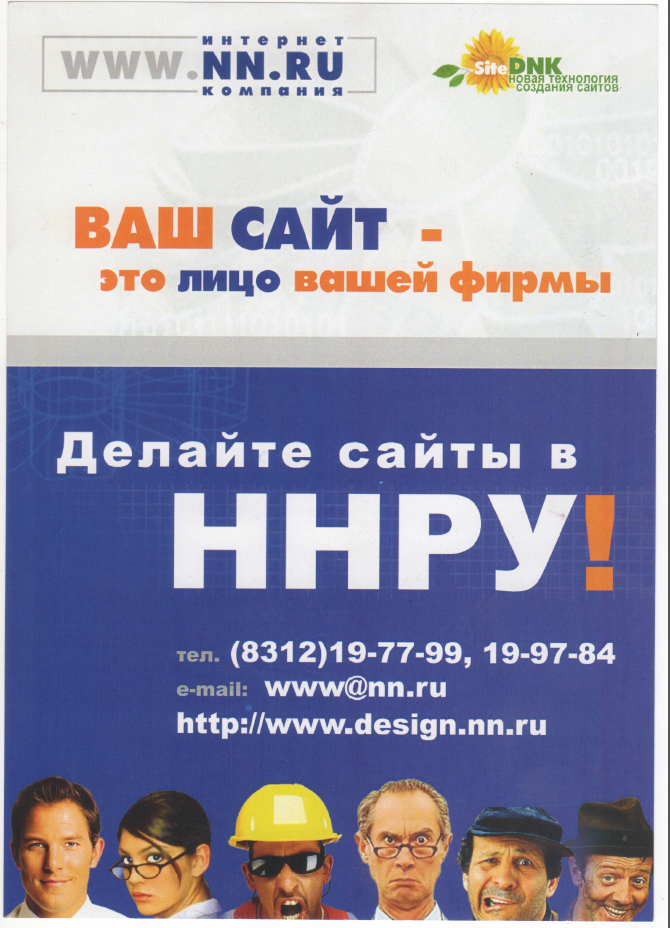 Из архива про ННРУ 3 Из архива про ННРУ 3