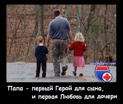 Здоровая семья - опора государства! Здоровая семья - опора государства!