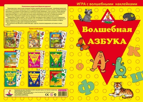 Сбор заказов. Игрушки на любой вкус, цвет и кошелек. Все для любимых детей в одном месте-4 Сбор заказов. Игрушки на любой вкус, цвет и кошелек. Все для любимых детей в одном месте-4