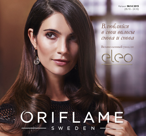 Каталог 14: действует до 24 октября Каталог 14: действует до 24 октября