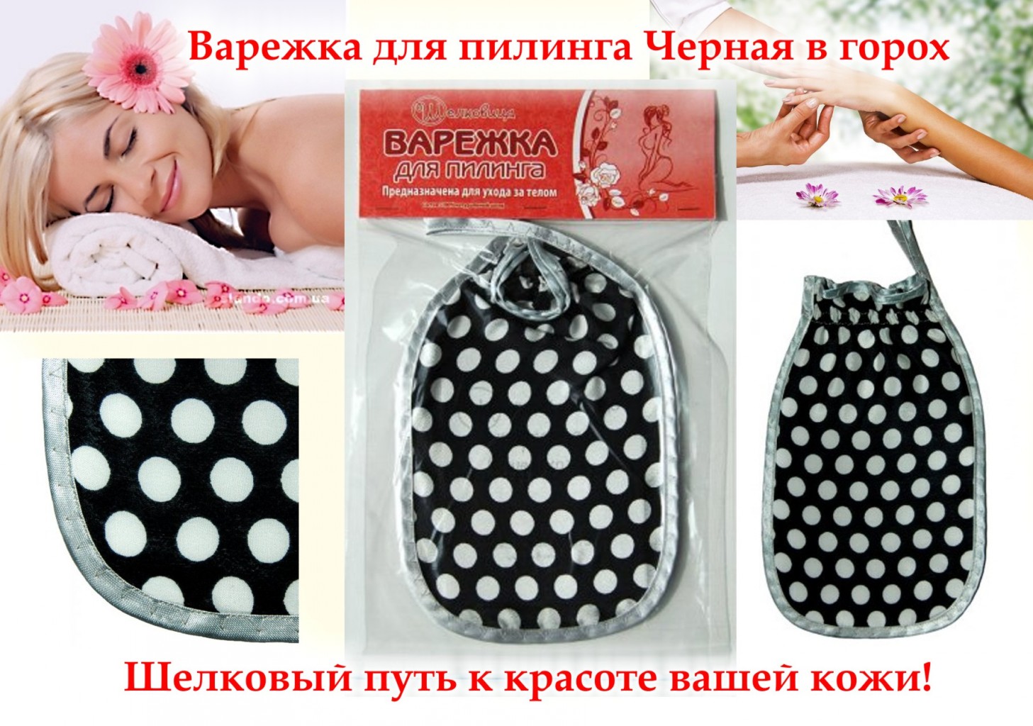 Сбор заказов. Забота о себе - это забота и о своей коже. Варежка для пилинга Шелковица. 100% натуральный шелк! Натурально, экологично и главное - очень эффективно) Есть наши отзывы. Выкуп 5/15 Сбор заказов. Забота о себе - это забота и о своей коже. Варежка для пилинга Шелковица. 100% натуральный шелк! Натурально, экологично и главное - очень эффективно) Есть наши отзывы. Выкуп 5/15