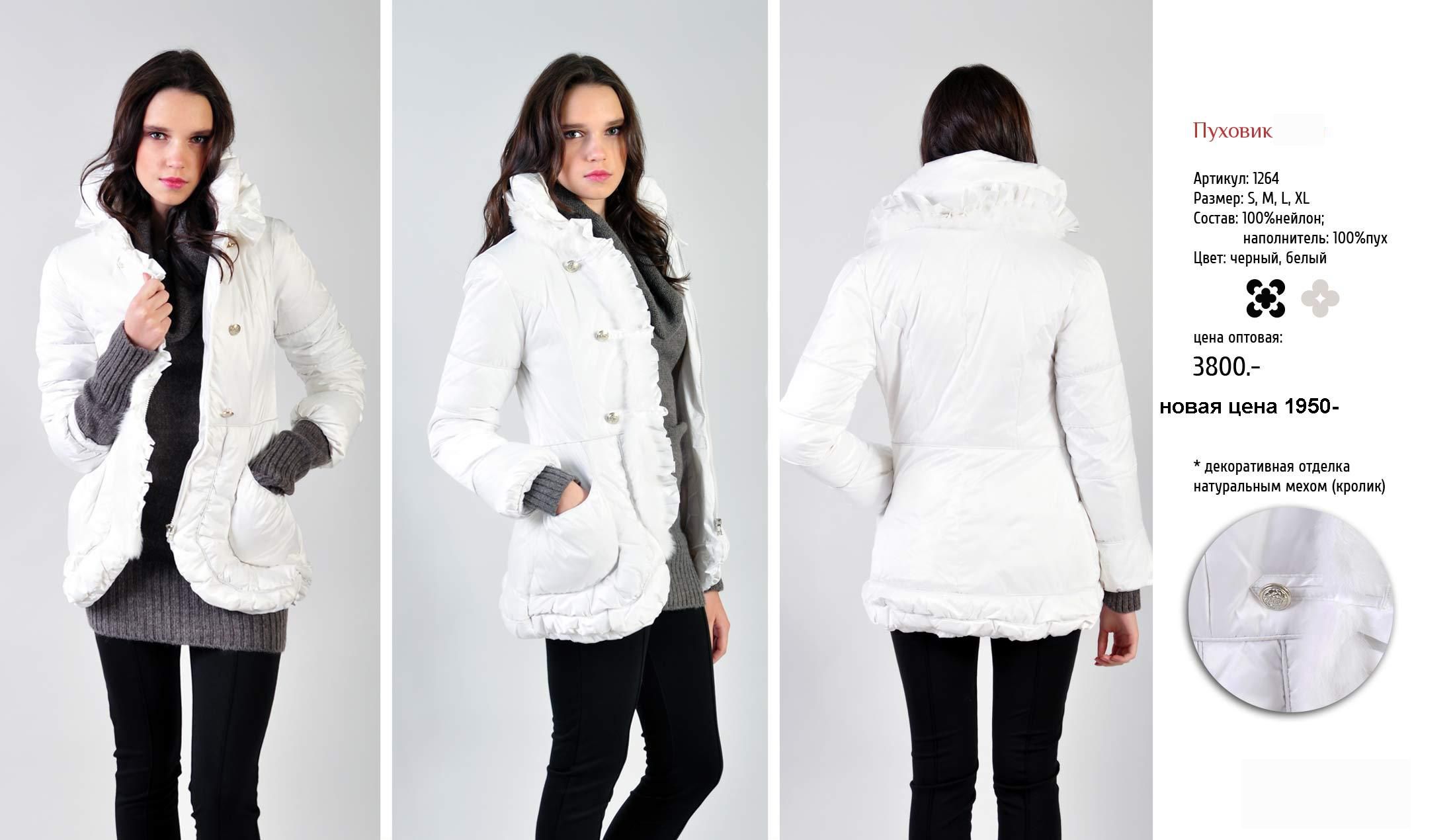 Сбор заказов. Стильная молодежная одежда SODA. Распродажа итальянских демисезонных курток, джемперов и платьев. Зимние Сбор заказов. Стильная молодежная одежда SODA. Распродажа итальянских демисезонных курток, джемперов и платьев. Зимние