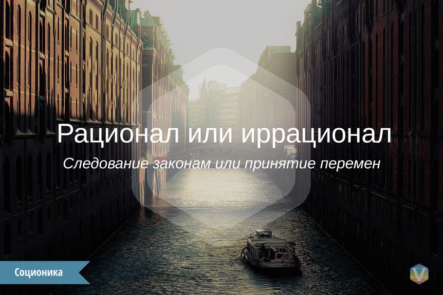 Рационал или иррационал Рационал или иррационал