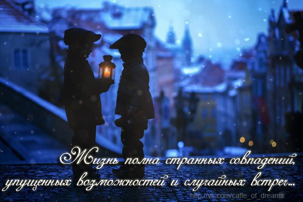 Так и есть Так и есть