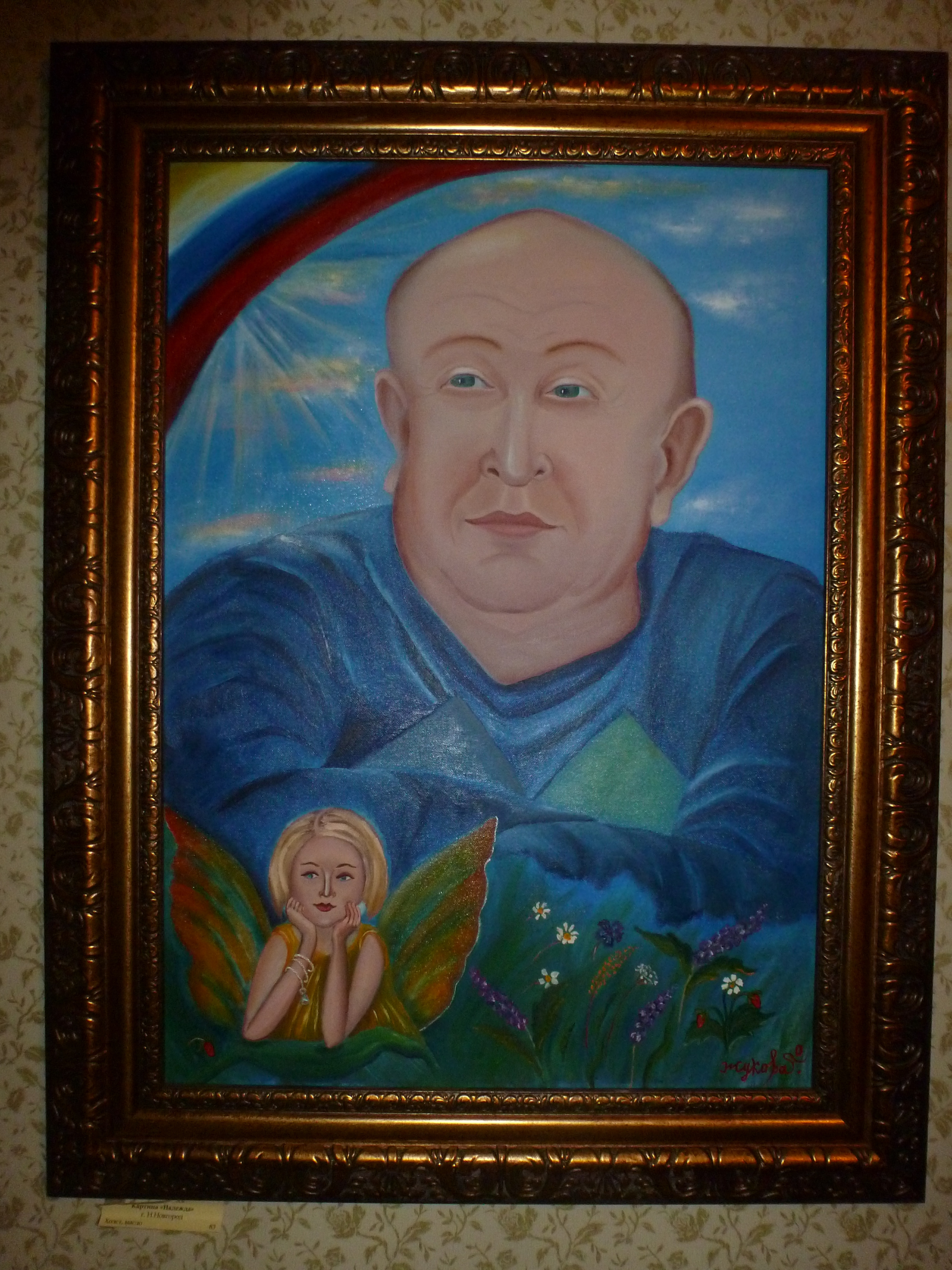 Фея любви , посетит каждого верящего в чудеса. Фея любви , посетит каждого верящего в чудеса.