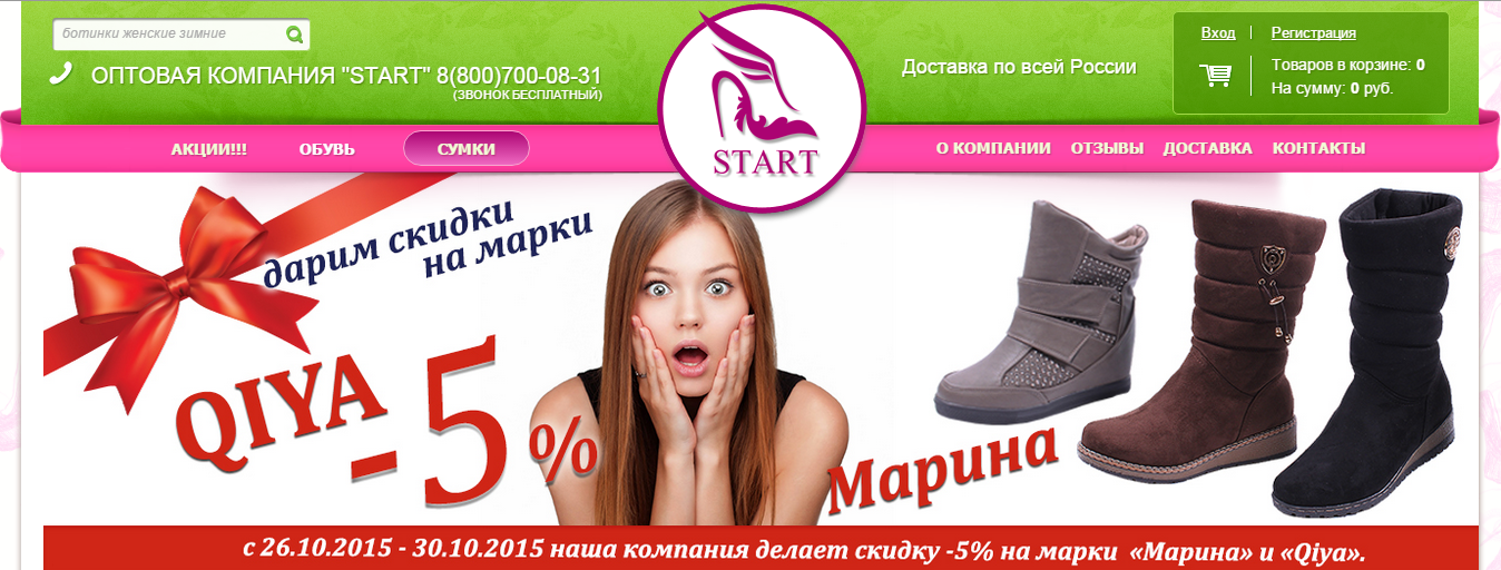 Сбор заказов. Обувь из натуральных и искусственных материалов на все случаи жизни для всей семьи по супер низким ценам Сбор заказов. Обувь из натуральных и искусственных материалов на все случаи жизни для всей семьи по супер низким ценам