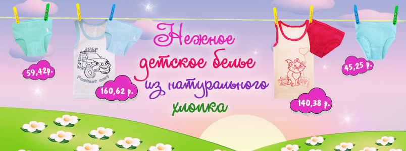 Сбор заказов. Леко - детский трикотаж без рядов , есть яселька , распродажа от 40 руб ,выкуп 2 Сбор заказов. Леко - детский трикотаж без рядов , есть яселька , распродажа от 40 руб ,выкуп 2