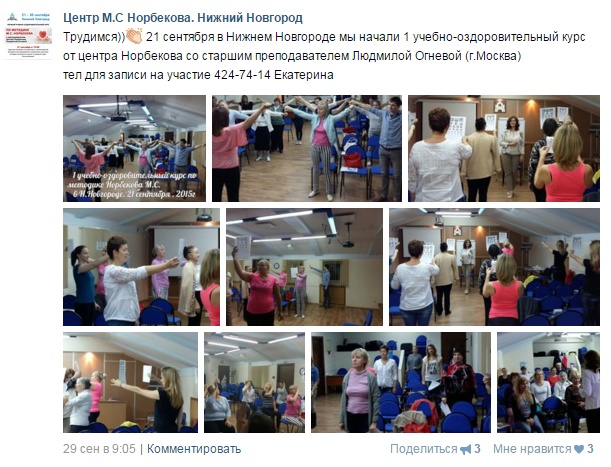 21-30 ноября в 17 00 приглашаем на 1 учебно-оздоровительный курс по методике М.С.Норбекова. 21-30 ноября в 17 00 приглашаем на 1 учебно-оздоровительный курс по методике М.С.Норбекова.