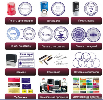 Печать или штамп. Печать или штамп.