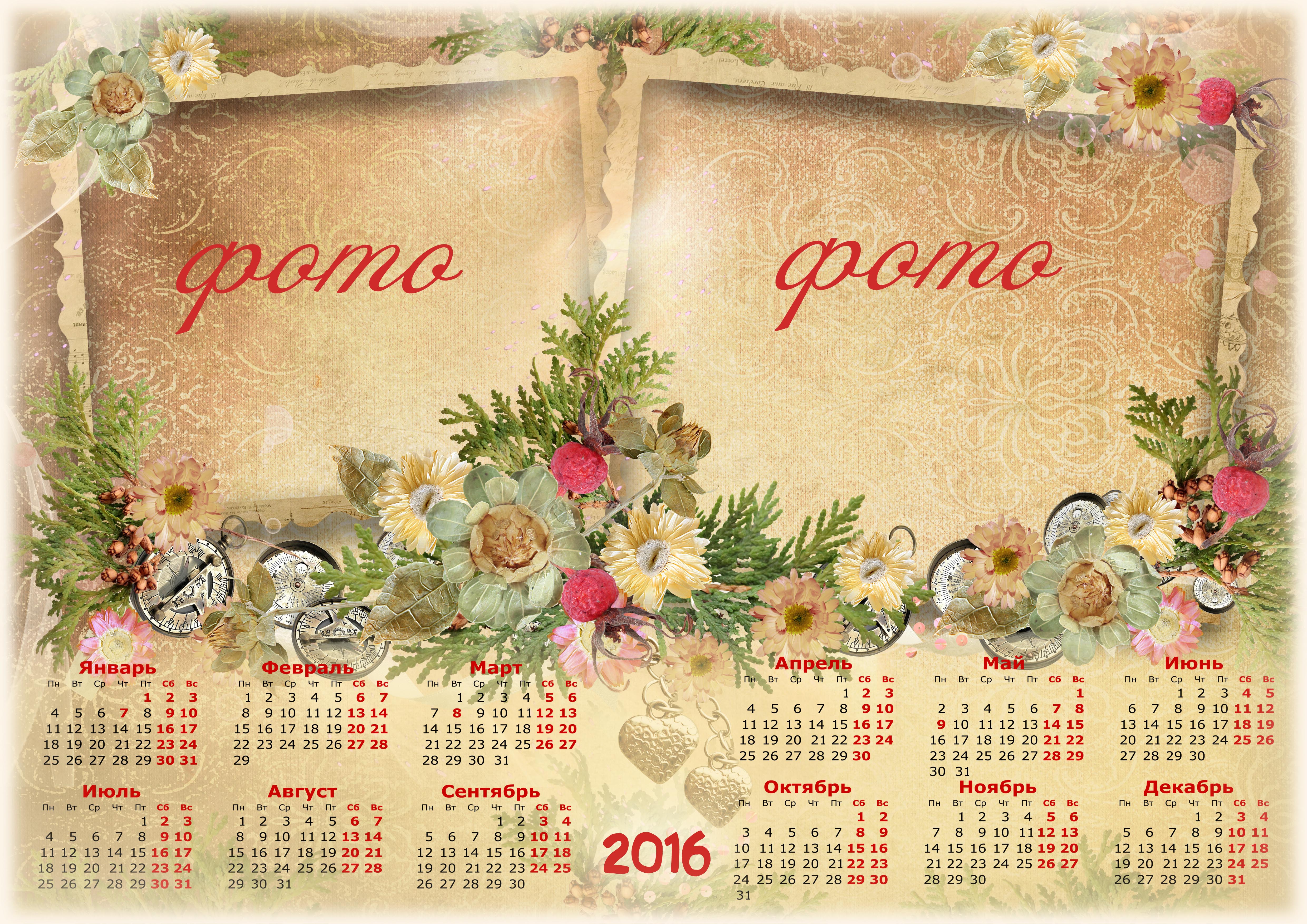 Сбор заказов. Календари на 2016 с Вашим фото! Сбор заказов. Календари на 2016 с Вашим фото!