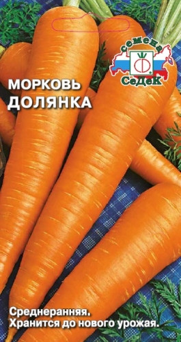 Добавила морковку и семена картофеля Добавила морковку и семена картофеля
