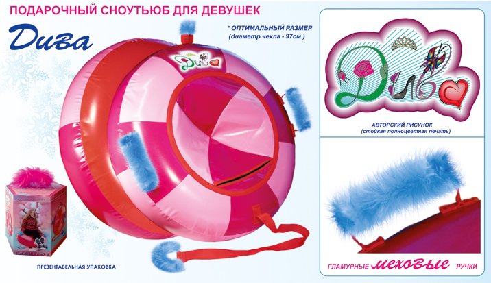 Сбор заказов. Управляемый сноутьюб Blaster, cноутьюбы, коньки, ледянкb-таблеткb и др. Выкуп-4 Сбор заказов. Управляемый сноутьюб Blaster, cноутьюбы, коньки, ледянкb-таблеткb и др. Выкуп-4