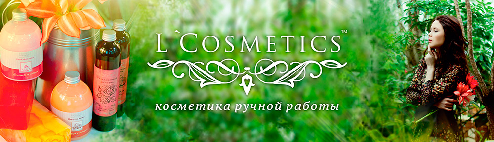 Сбор заказов. Качественная оригинальная косметика! Напрямую от изготовителя по самой выгодной цене! Натуральный состав! Скидки до 50%. Сбор заказов. Качественная оригинальная косметика! Напрямую от изготовителя по самой выгодной цене! Натуральный состав! Скидки до 50%.