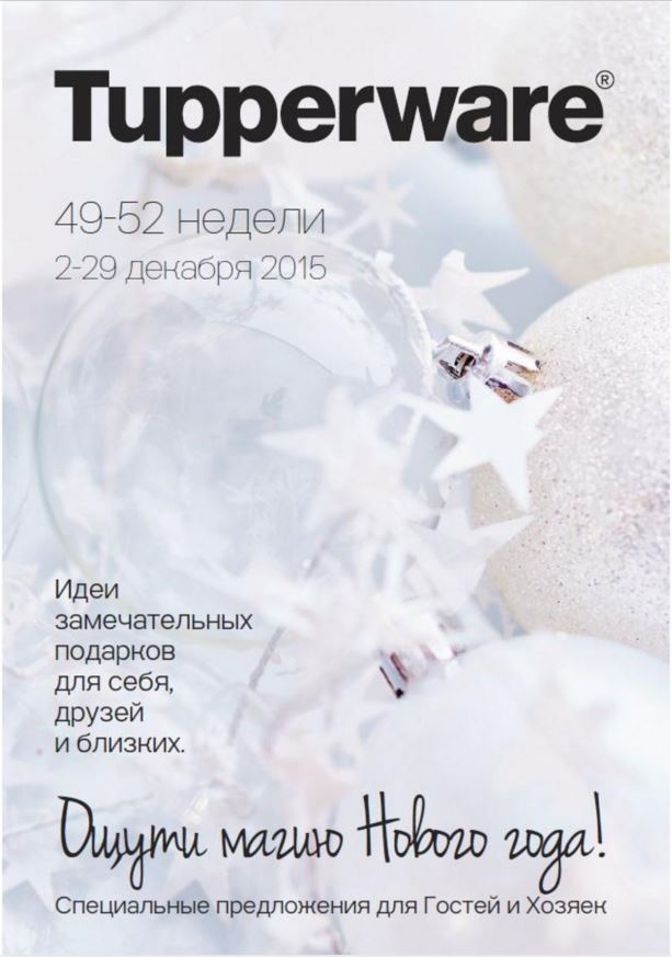 Только в декабре! Супер скидки для любимых клиентов! + новое спец.предложение! Только в декабре! Супер скидки для любимых клиентов! + новое спец.предложение!