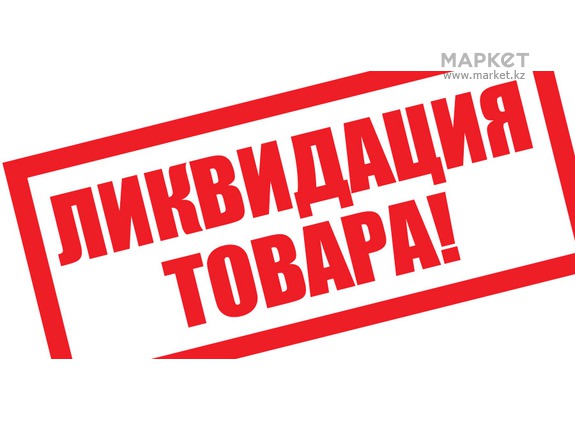 ЛИКВИДАЦИЯ ПРИСТРОЯ ДЖИНСИКОВ Т@Я. ЛИКВИДАЦИЯ ПРИСТРОЯ ДЖИНСИКОВ Т@Я.