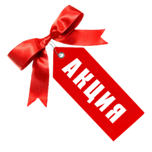 НОВОГОДНЯЯ АКЦИЯ!!!)) НОВОГОДНЯЯ АКЦИЯ!!!))