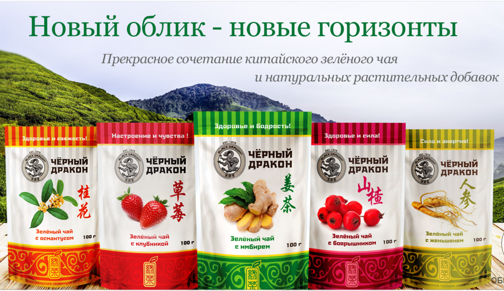 Сбор заказов. Черный Дракон-настоящий отменный китайский чай.China tea Сбор заказов. Черный Дракон-настоящий отменный китайский чай.China tea