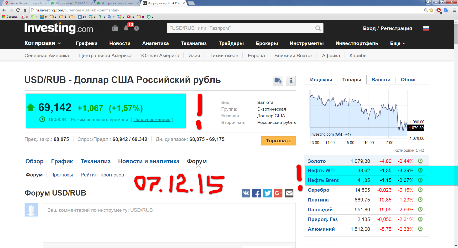 новое хрупкое декабрьское дно новое хрупкое декабрьское дно