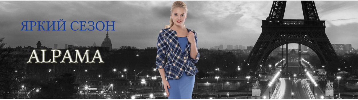 Сбор заказов.Alpama-5. Яркое Новогоднее предложение скидка на все 8%. Размеры до 56 Сбор заказов.Alpama-5. Яркое Новогоднее предложение скидка на все 8%. Размеры до 56