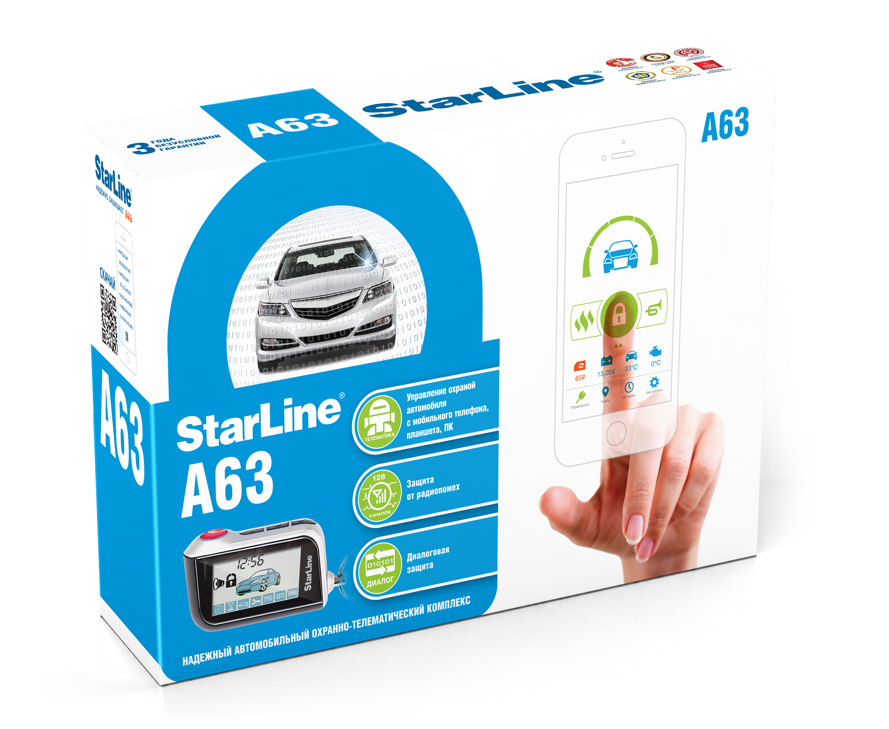 Функции Starline a63 dialog Функции Starline a63 dialog