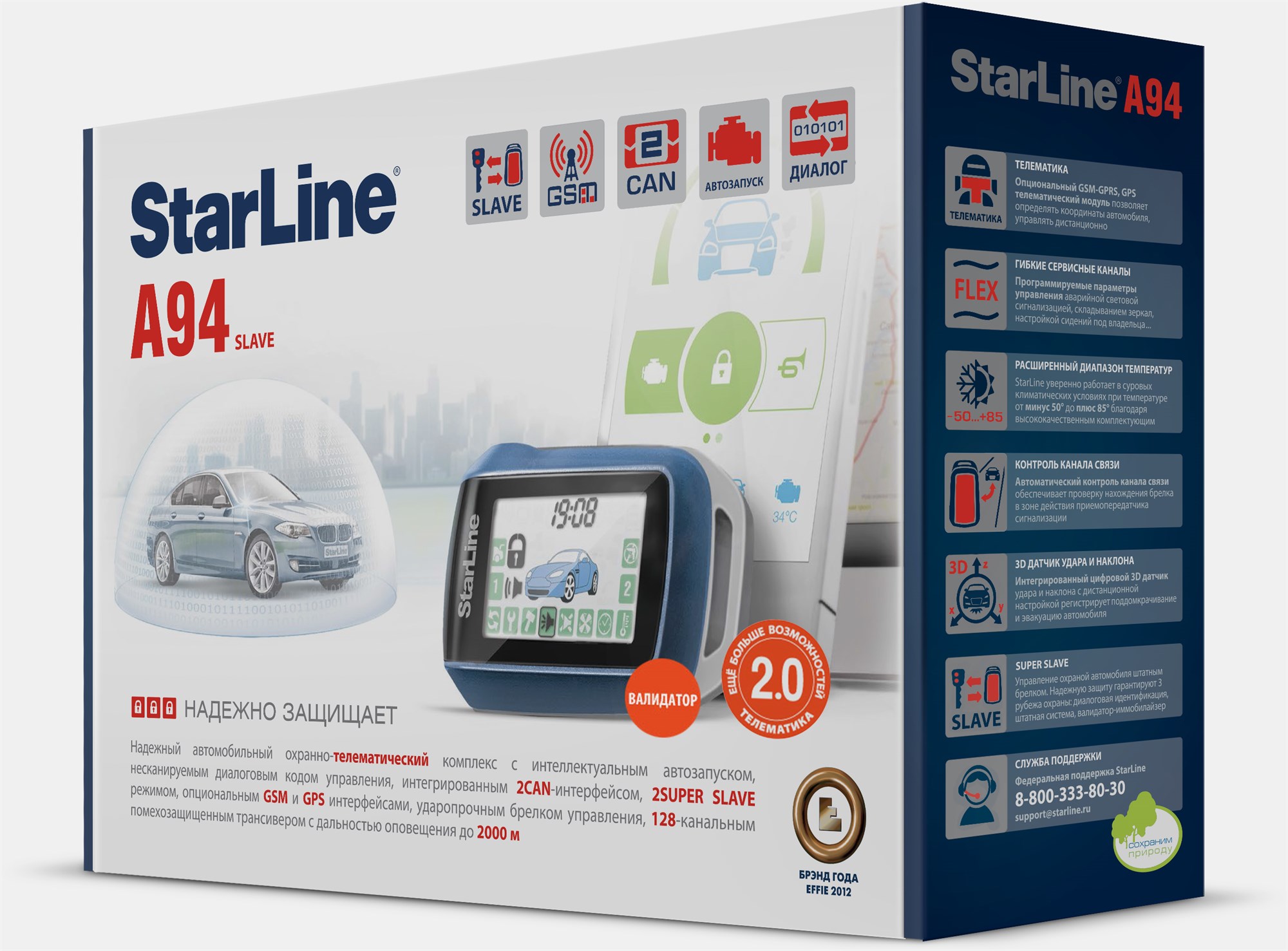 Функции Starline a94 dialog 2Can Функции Starline a94 dialog 2Can