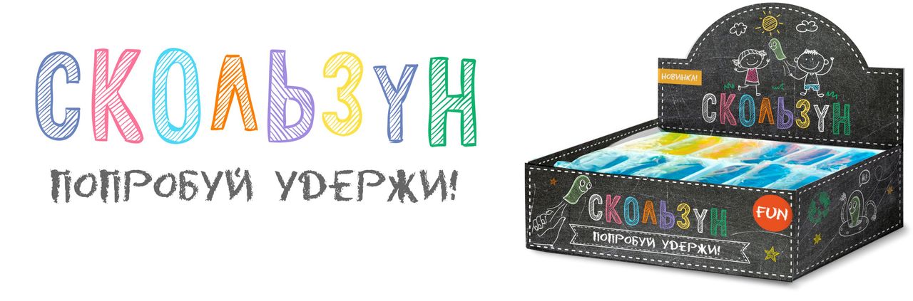 Экспресс- подарки - всё в наличии! Раздачи до НГ! Скользуны. Экспресс- подарки - всё в наличии! Раздачи до НГ! Скользуны.