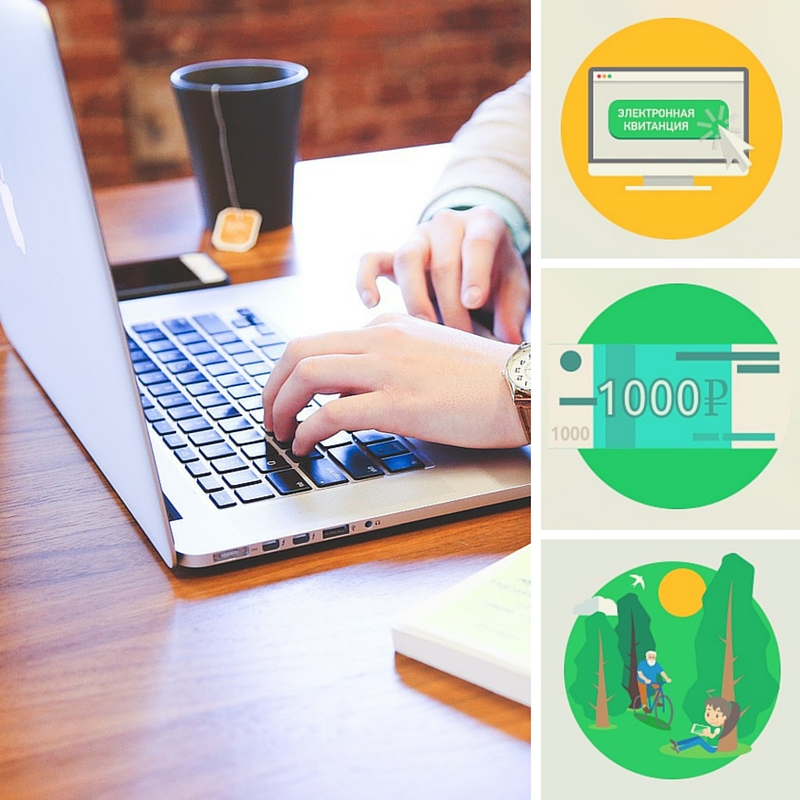 Разыгрываем подарки за подключение к электронной квитанции Разыгрываем подарки за подключение к электронной квитанции