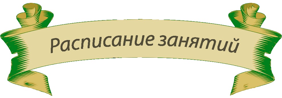 РАСПИСАНИЕ МАСТЕР-КЛАССОВ В КЛАДЕЗЕ МАСТЕРОВ. ЯНВАРЬ 2016 Г РАСПИСАНИЕ МАСТЕР-КЛАССОВ В КЛАДЕЗЕ МАСТЕРОВ. ЯНВАРЬ 2016 Г