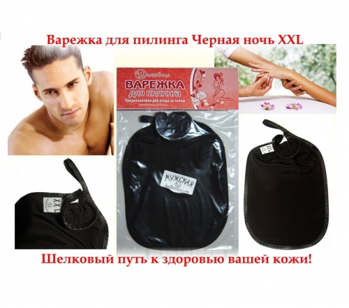 Сбор заказов. Шелковица - шелковый путь к красоте вашей кожи. 100% натуральный шелк! Новинка - Шелковица-мини для лица! А также Шелковица для мужчин. Есть наши отзывы. 1/16 Сбор заказов. Шелковица - шелковый путь к красоте вашей кожи. 100% натуральный шелк! Новинка - Шелковица-мини для лица! А также Шелковица для мужчин. Есть наши отзывы. 1/16