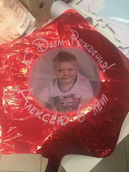 Печать Вашего фото на фольгированном шаре. Печать Вашего фото на фольгированном шаре.