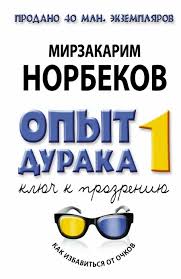 2-11 февраля Приглашаем всех на 1 учебно-оздоровительный курс по методике Норбекова М.С. в Нижнем Новгороде. Курсы организуются от официального центра Норбекова г.Москва 2-11 февраля Приглашаем всех на 1 учебно-оздоровительный курс по методике Норбекова М.С. в Нижнем Новгороде. Курсы организуются от официального центра Норбекова г.Москва